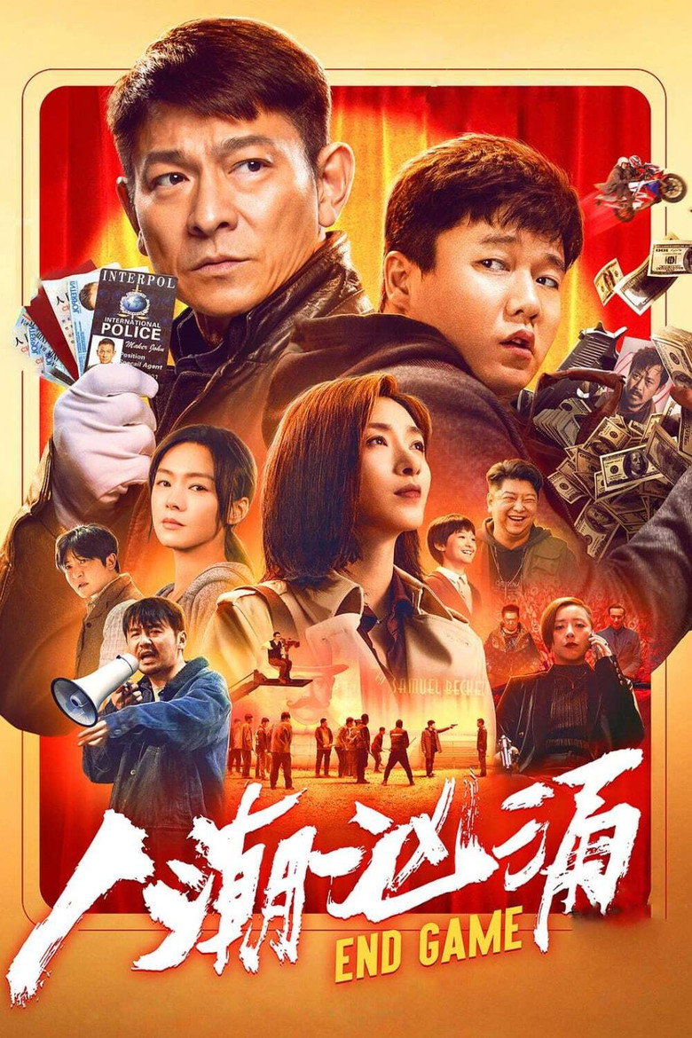 人潮汹涌 (2021) TMDB poster