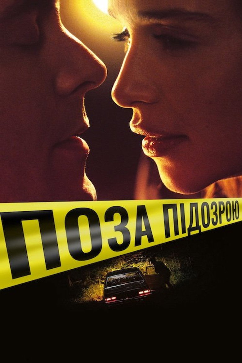 Поза підозрою / Above Suspicion (2019) TMDB poster