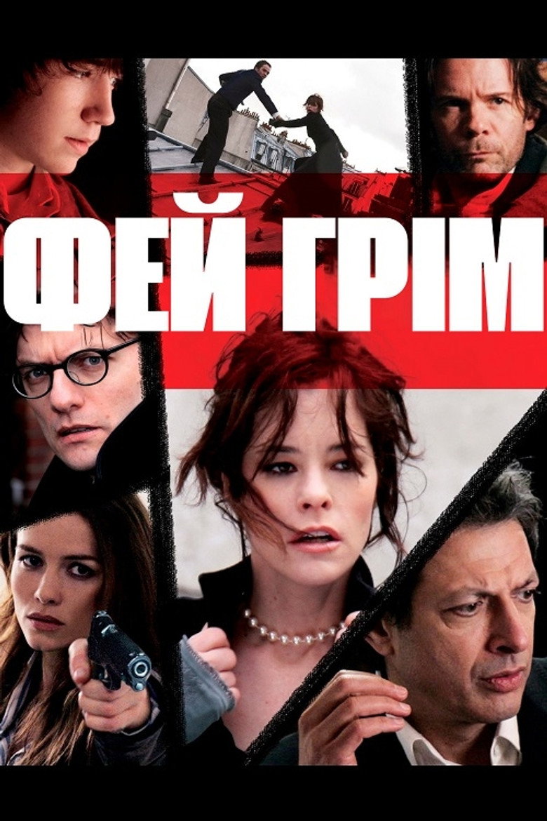 Фей Грім / Fay Grim (2007) TMDB poster