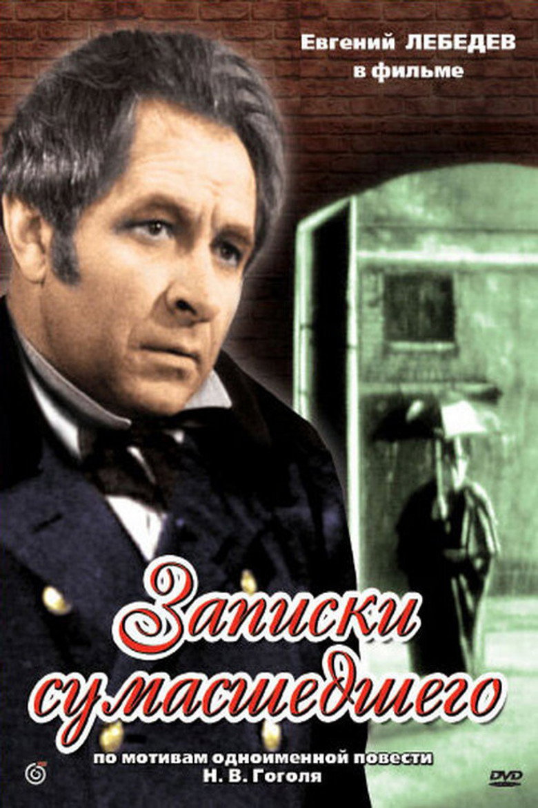 Записки сумасшедшего (1968) TMDB poster