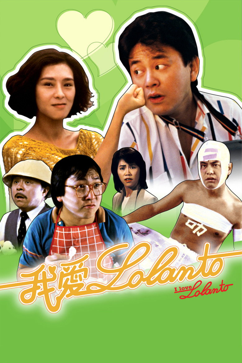 我愛羅蘭度 (1984) TMDB poster