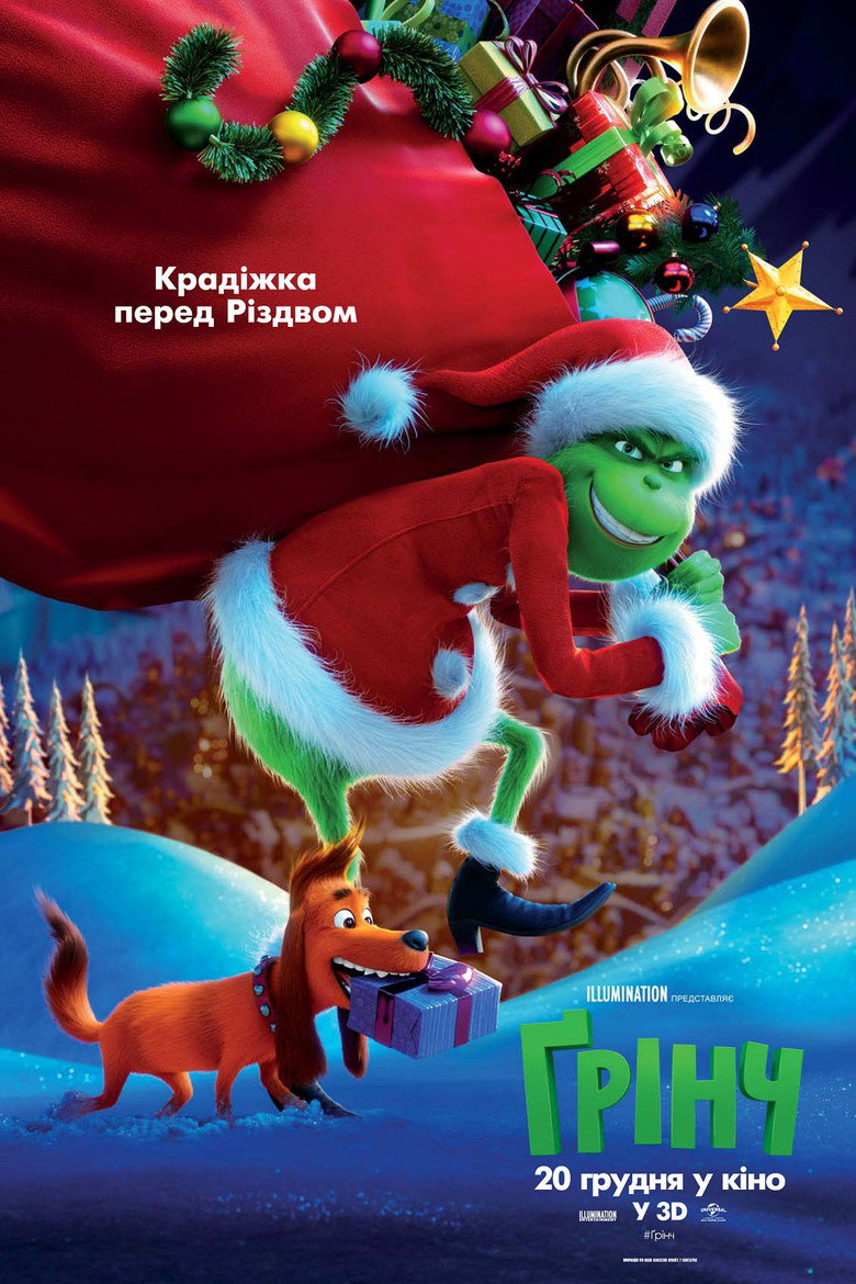 Ґрінч / The Grinch (2018) TMDB poster