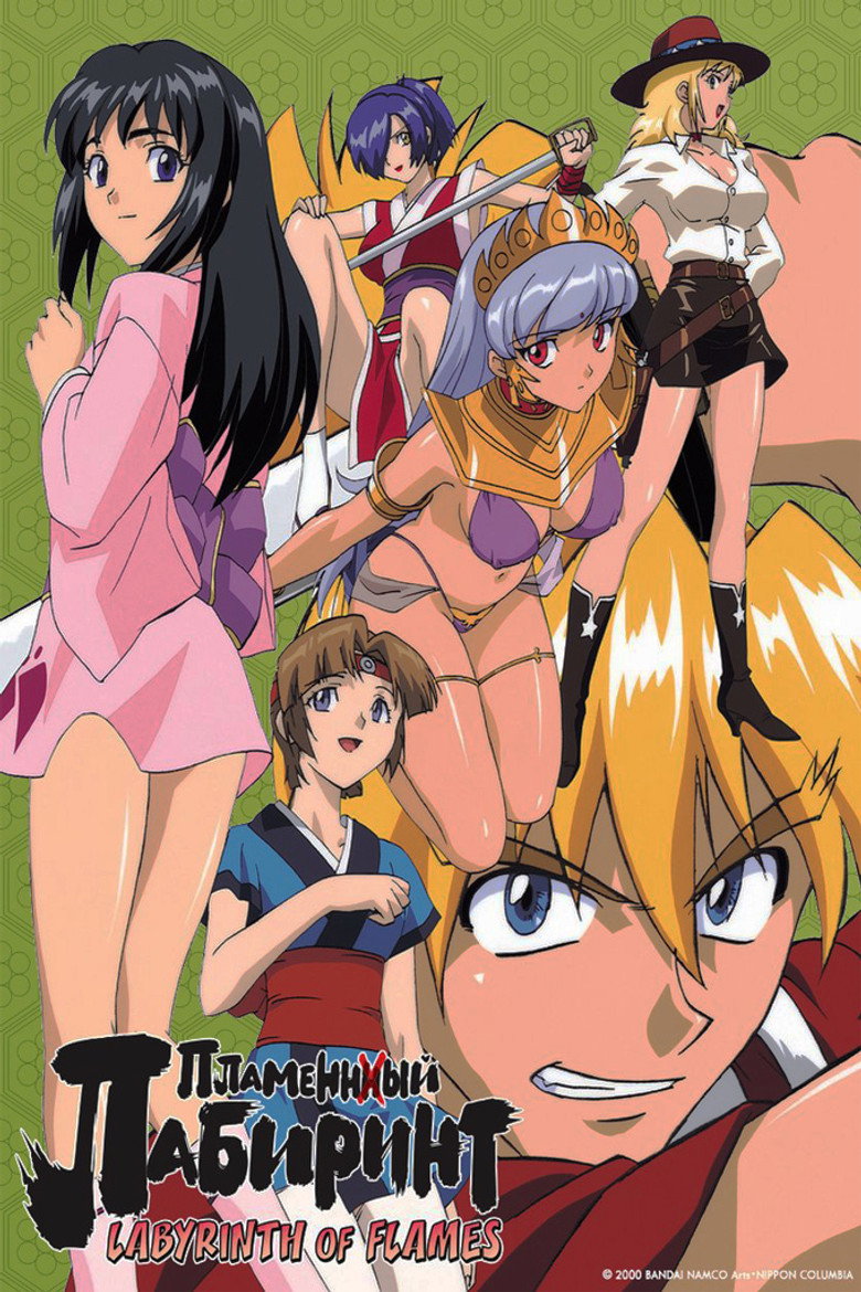 Полум'яний лабіринт / 炎のらびりんす (2000) TMDB poster