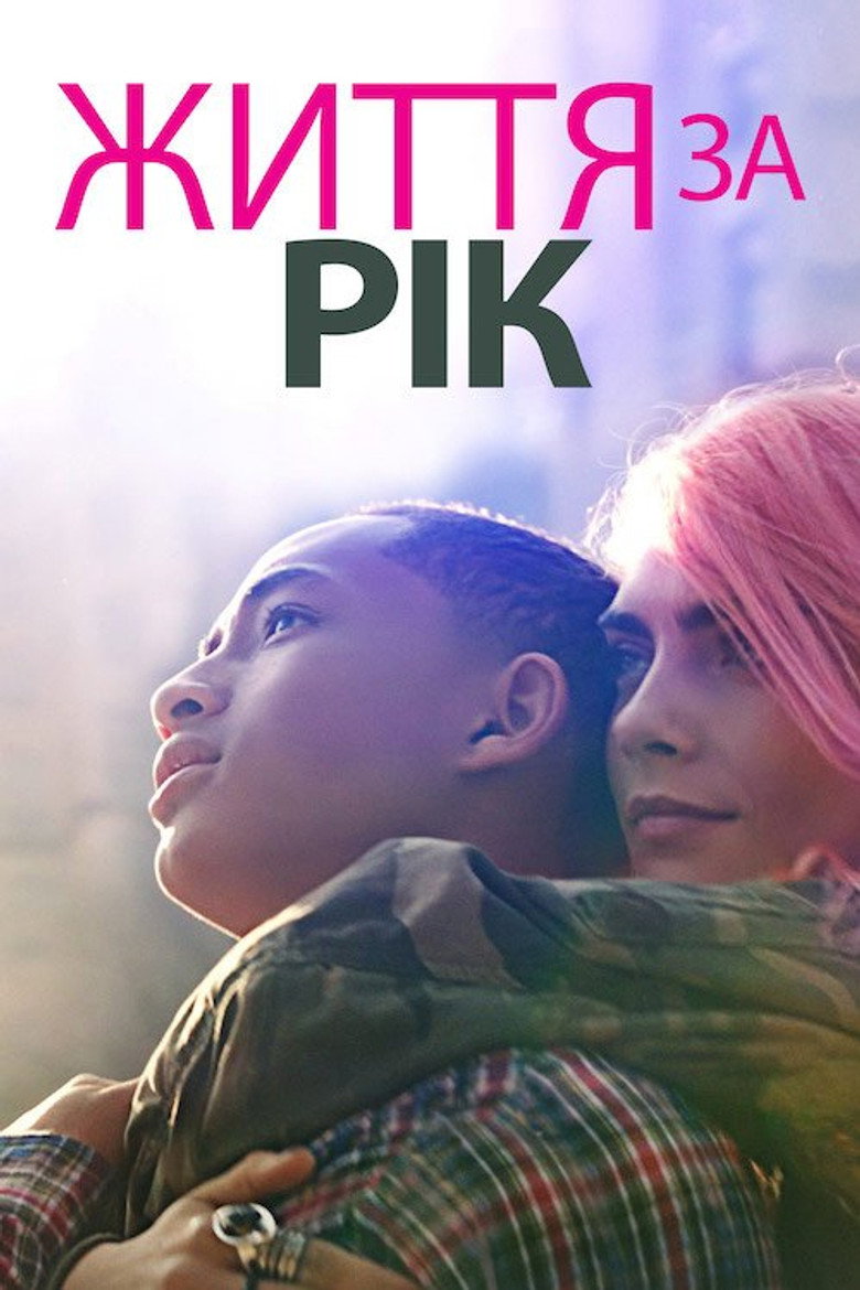 Життя за рік / Life in a Year (2020) TMDB poster