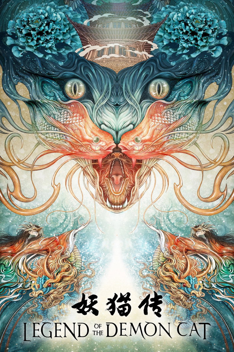 妖猫传 (2017) TMDB poster