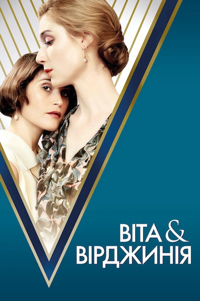 Віта і Вірджинія / Vita & Virginia (2019) TMDB poster