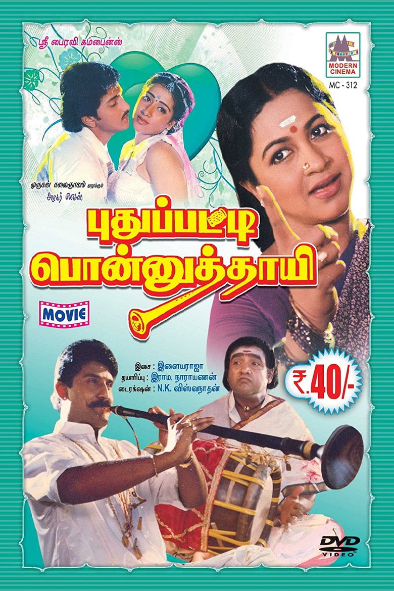 Puthupatti Ponnuthaye (1994) TMDB poster