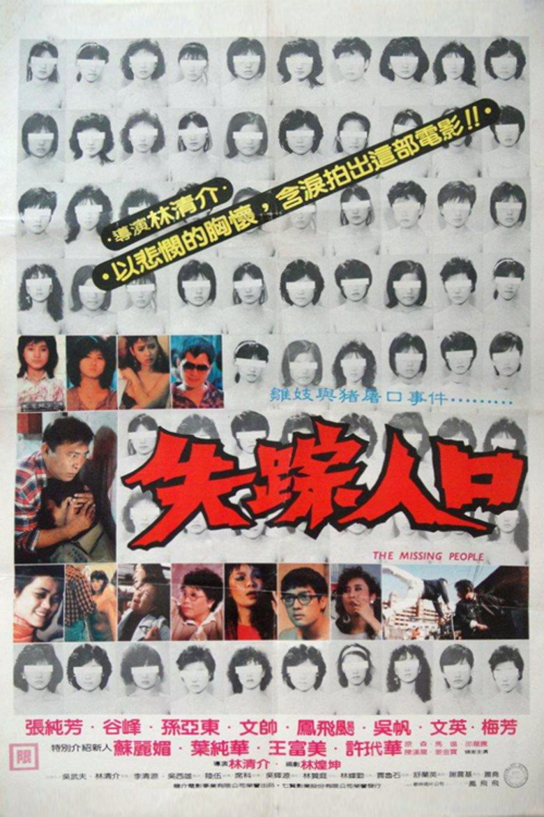 失踪人口 (1987) TMDB poster