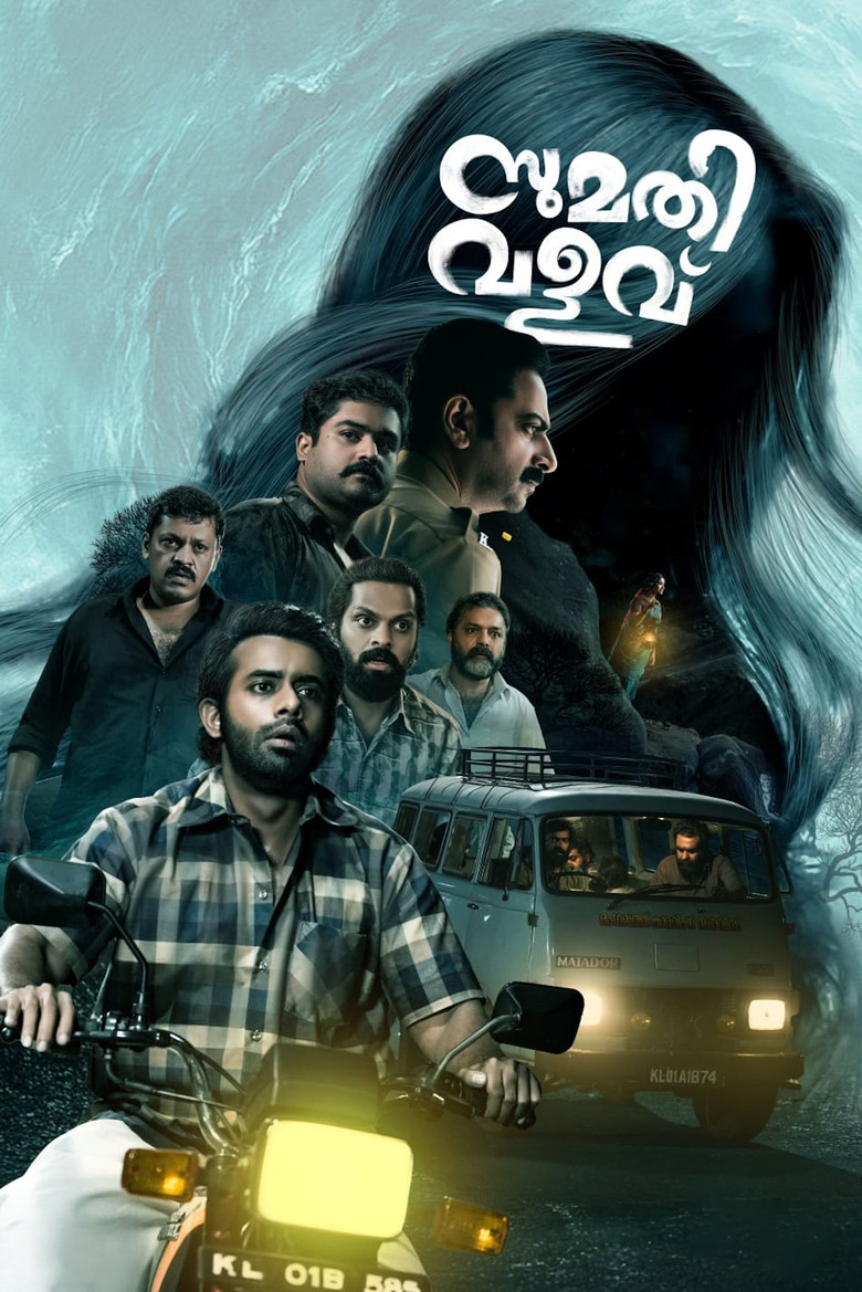 സുമതി വളവ് (2025) TMDB poster