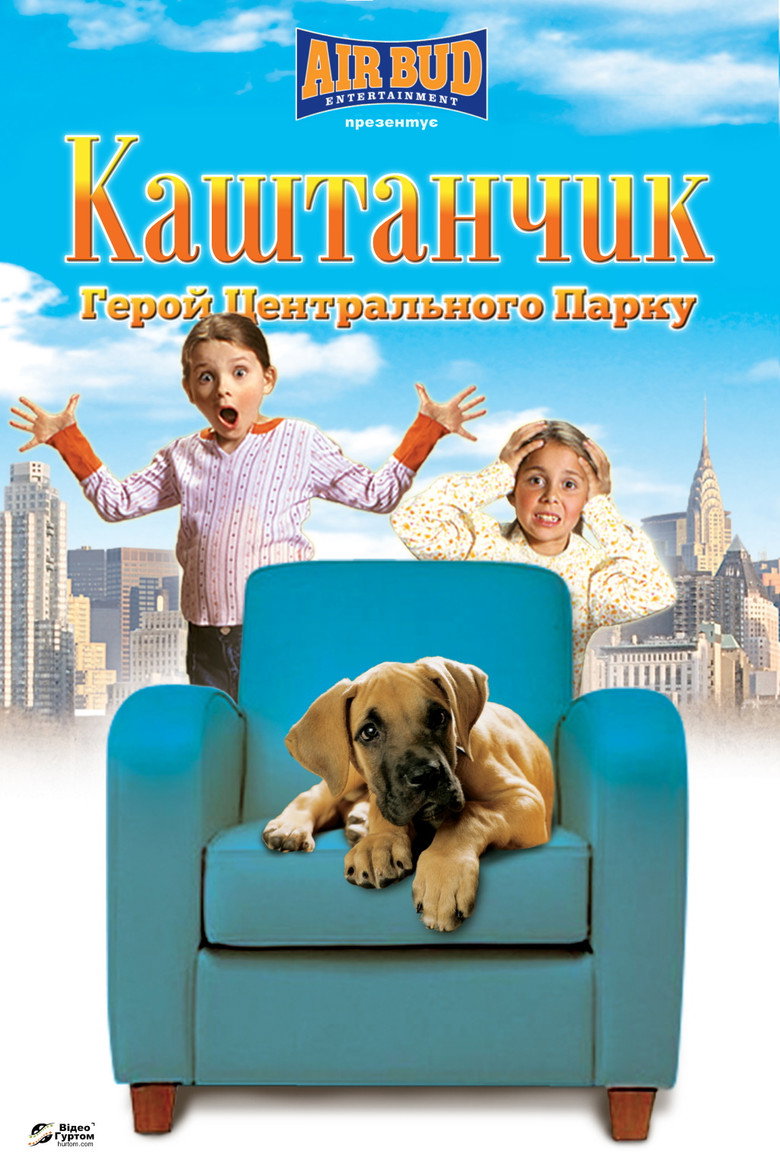 Каштанчик: герой центрального парку / Chestnut: Hero of Central Park (2004) TMDB poster