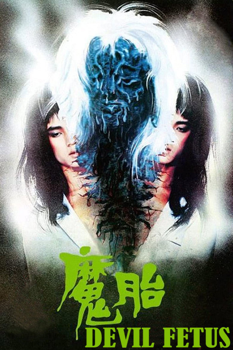 魔胎 (1983) TMDB poster