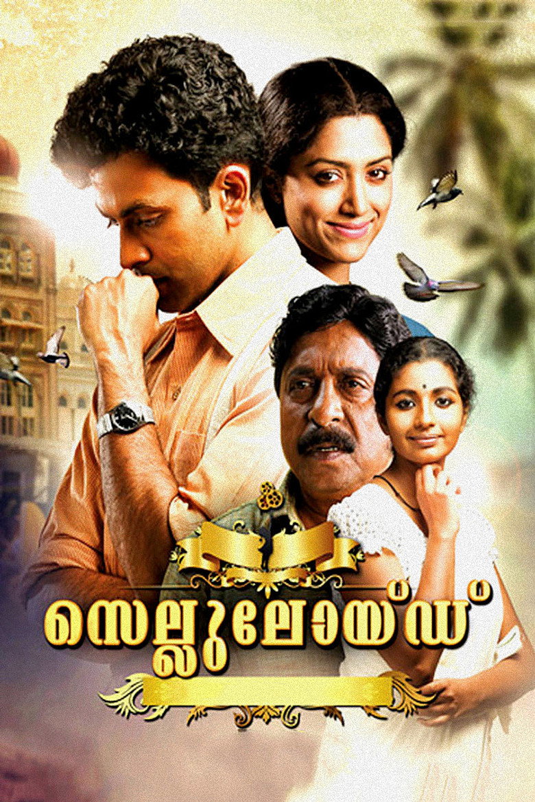 സെല്ലുലോയ്ഡ് (2013) TMDB poster