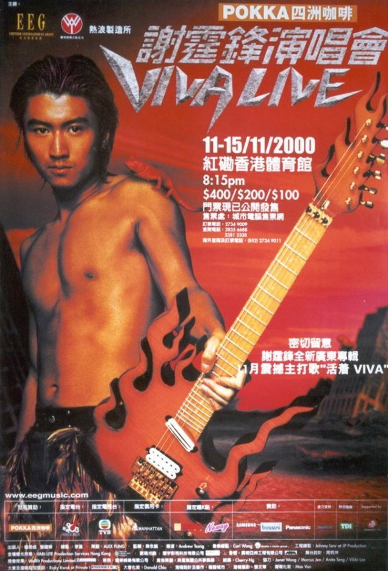 谢霆锋Viva Live 2000演唱会 (2000) TMDB poster