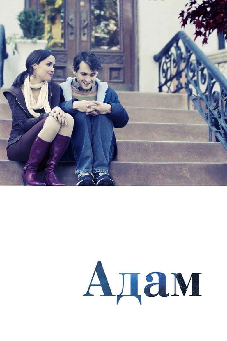 Адам / Adam (2009) TMDB poster