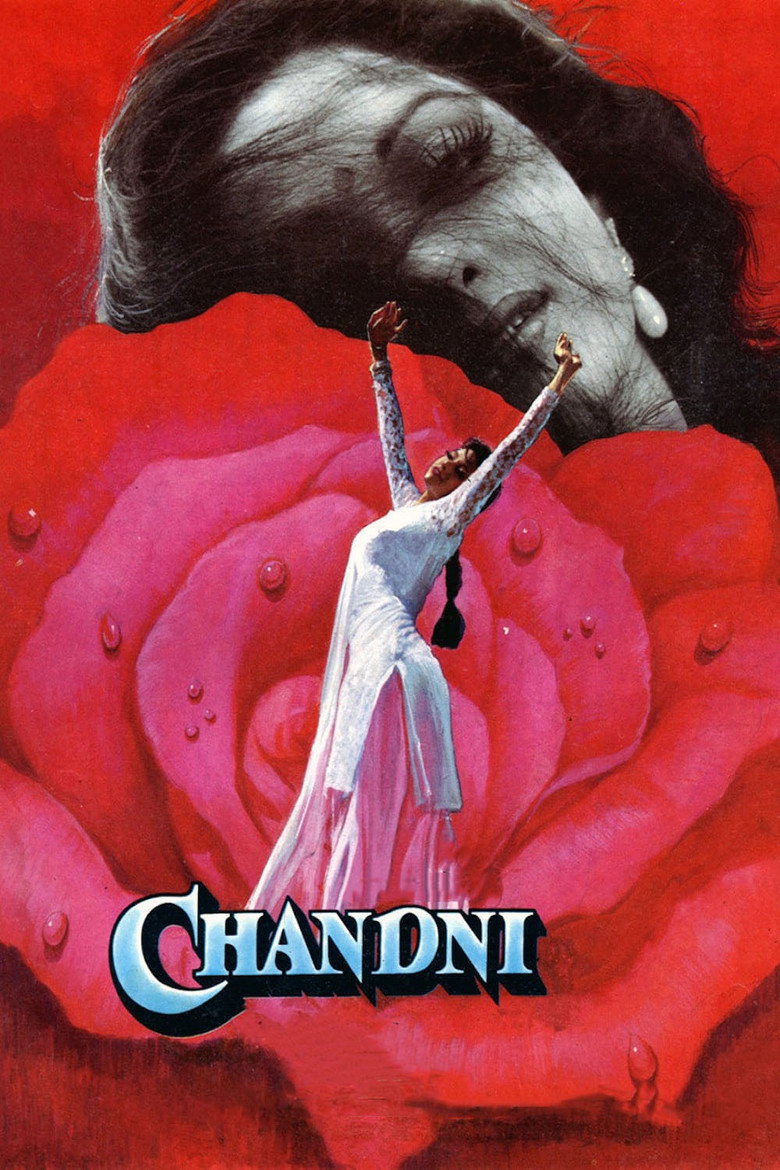चाँदनी (1989) TMDB poster