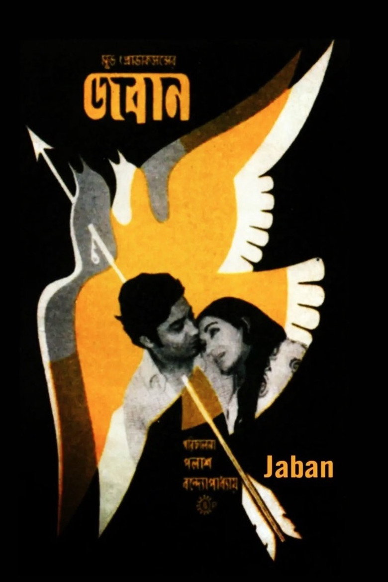 Jaban (1972) TMDB poster