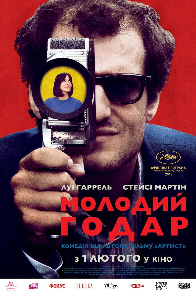 Молодий Годар / Le Redoutable (2017) TMDB poster