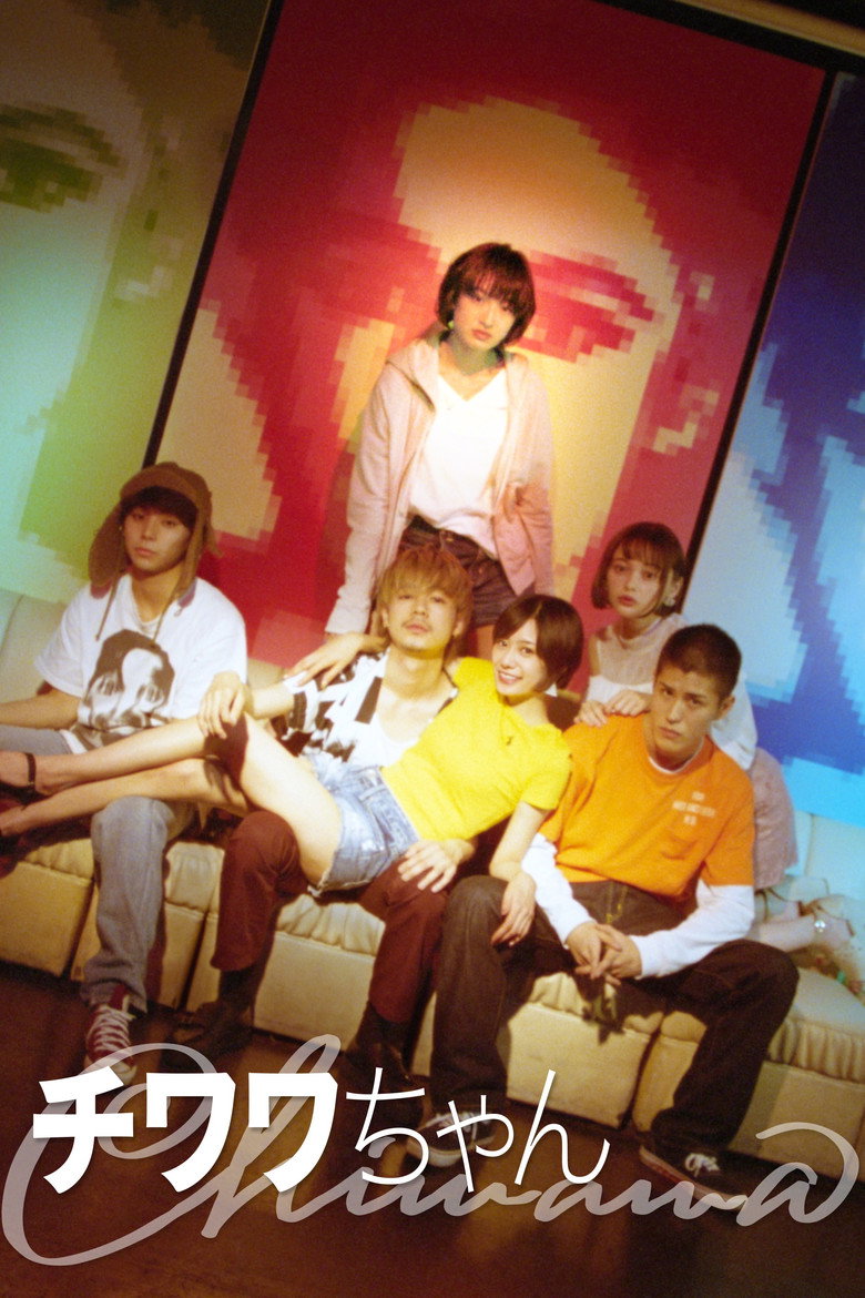 チワワちゃん (2019) TMDB poster