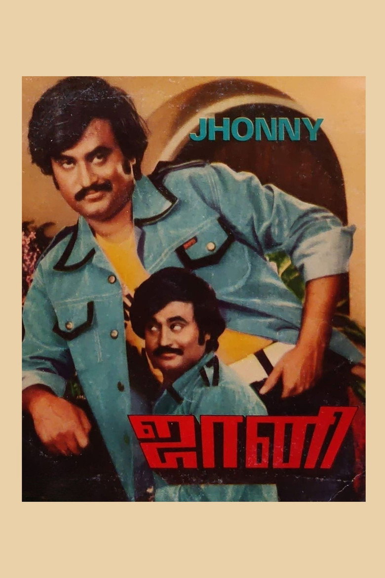 ஜானி (1980) TMDB poster