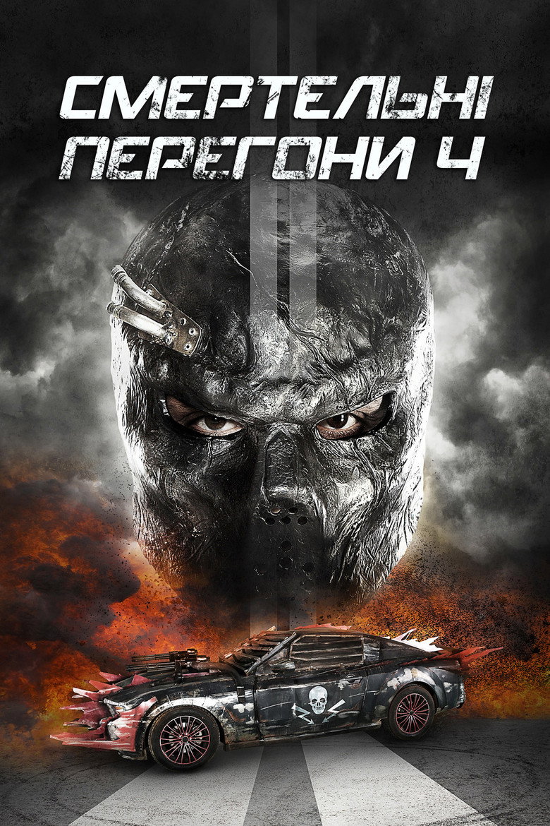 Смертельнi перегони 4 / Death Race: Beyond Anarchy (2018) TMDB poster