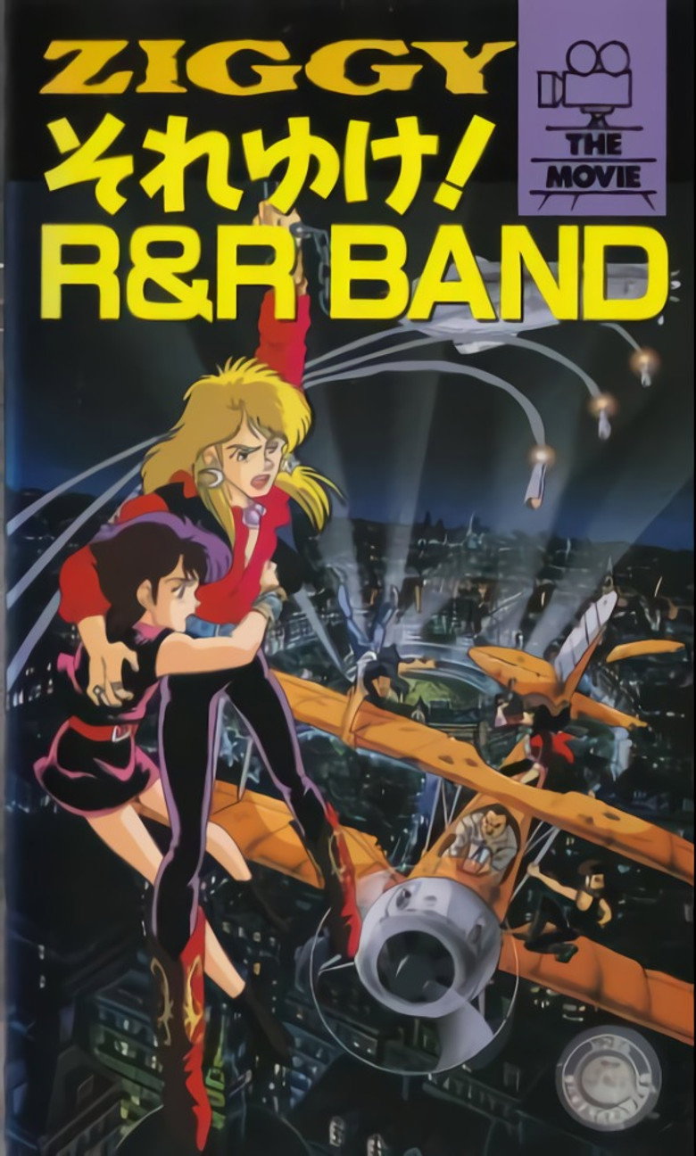 ＺＩＧＧＹ それゆけ！ Ｒ＆Ｒ ＢＡＮＤ (1991) TMDB poster