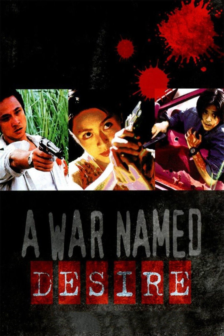 愛與誠 (2000) TMDB poster