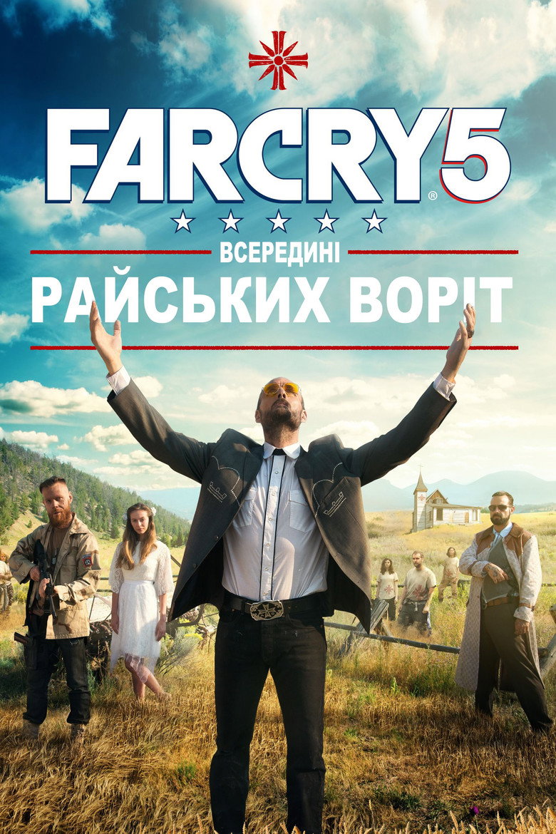 Far Cry 5: За брамою Едему / Far Cry 5: Inside Eden's Gate (2018) TMDB poster