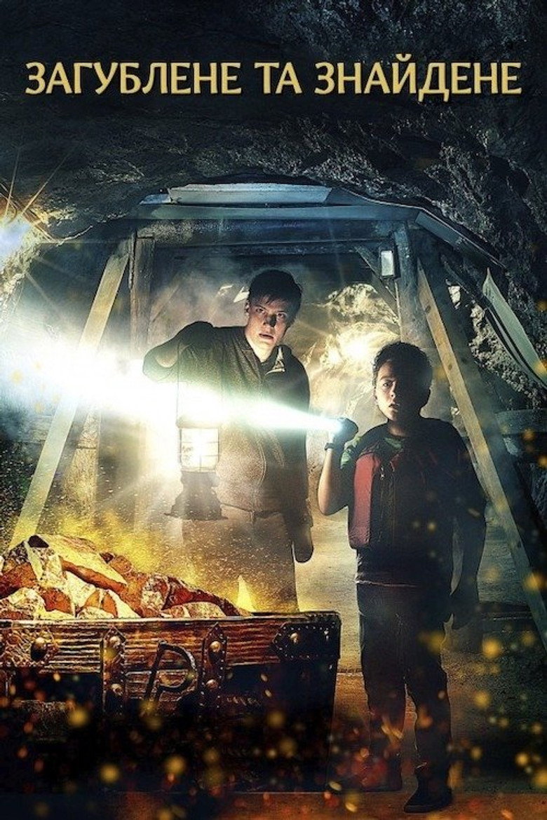 Загублене та знайдене / Lost & Found (2016) TMDB poster