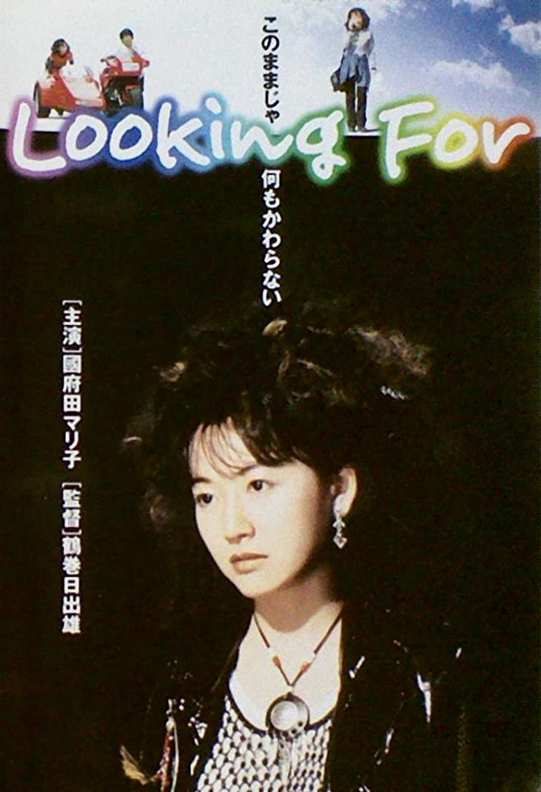 Looking for (1998) TMDB poster