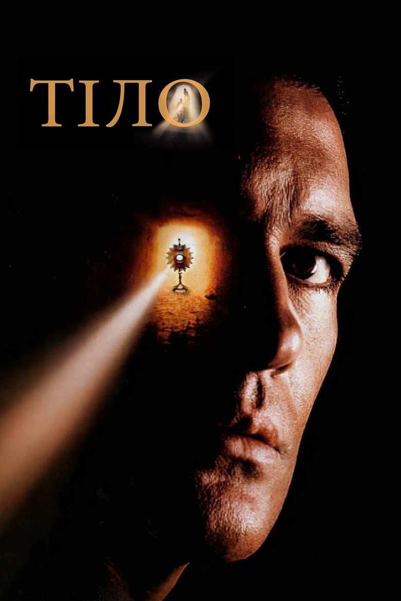 Тіло / The Body (2001) TMDB poster