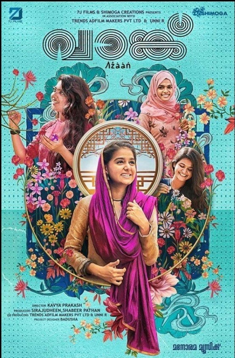 വാങ്ക്‌ (2021) TMDB poster