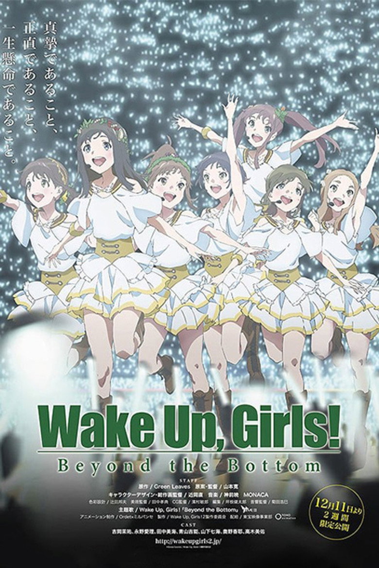 Wake Up, Girls! Beyond the Bottom (2015) TMDB poster