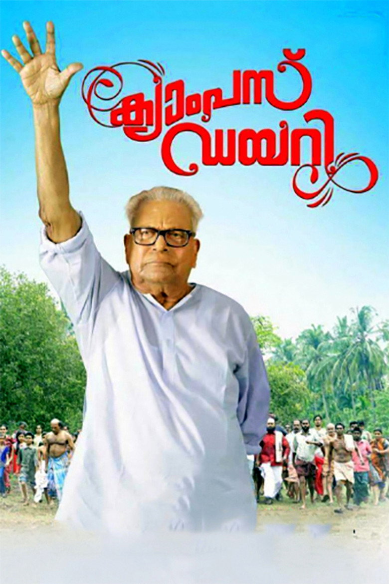 ക്യാംപസ് ഡയറി (2016) TMDB poster
