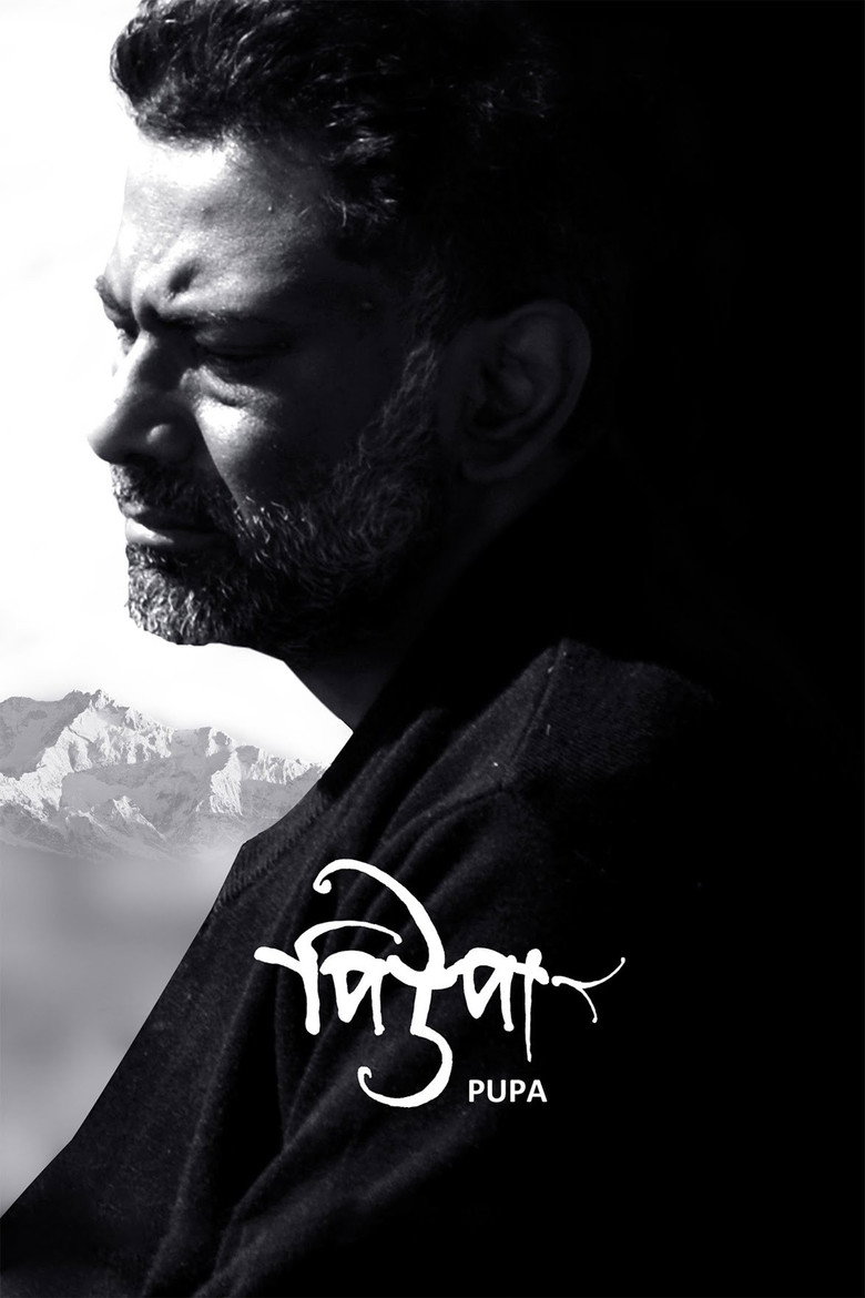 Pupa (2018) TMDB poster