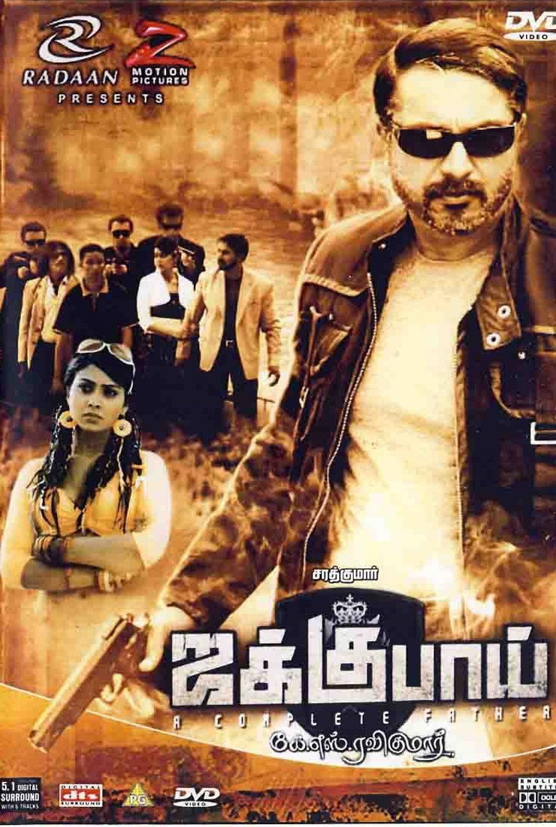 Jaggubhai (2010) TMDB poster