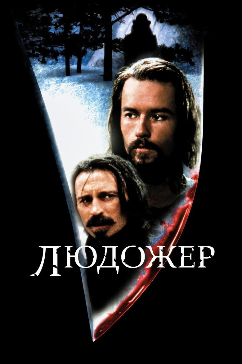 Людожер / Ravenous (1999) TMDB poster