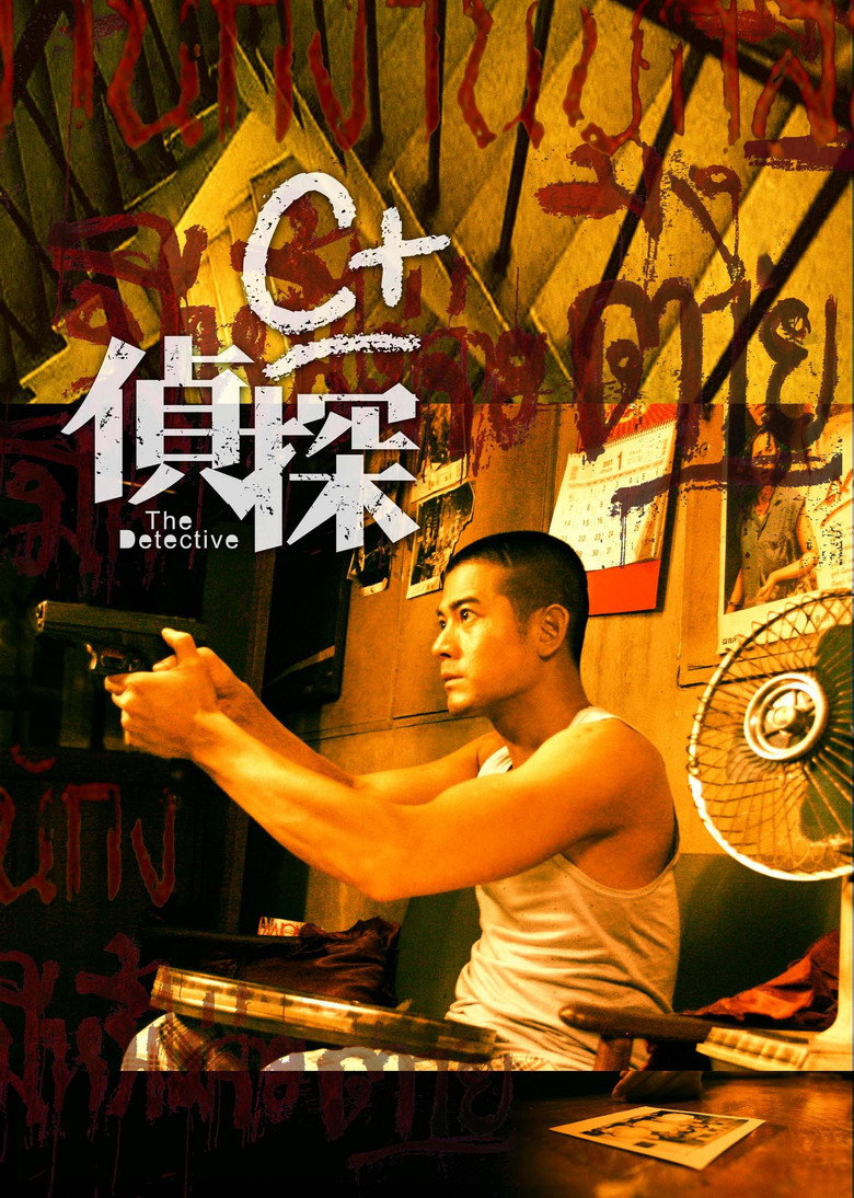 C+偵探 (2007) TMDB poster