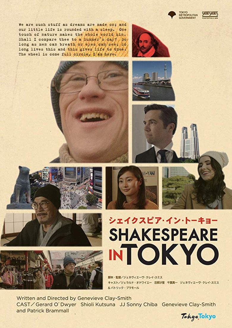 Shakespeare In Tokyo (2018) TMDB poster