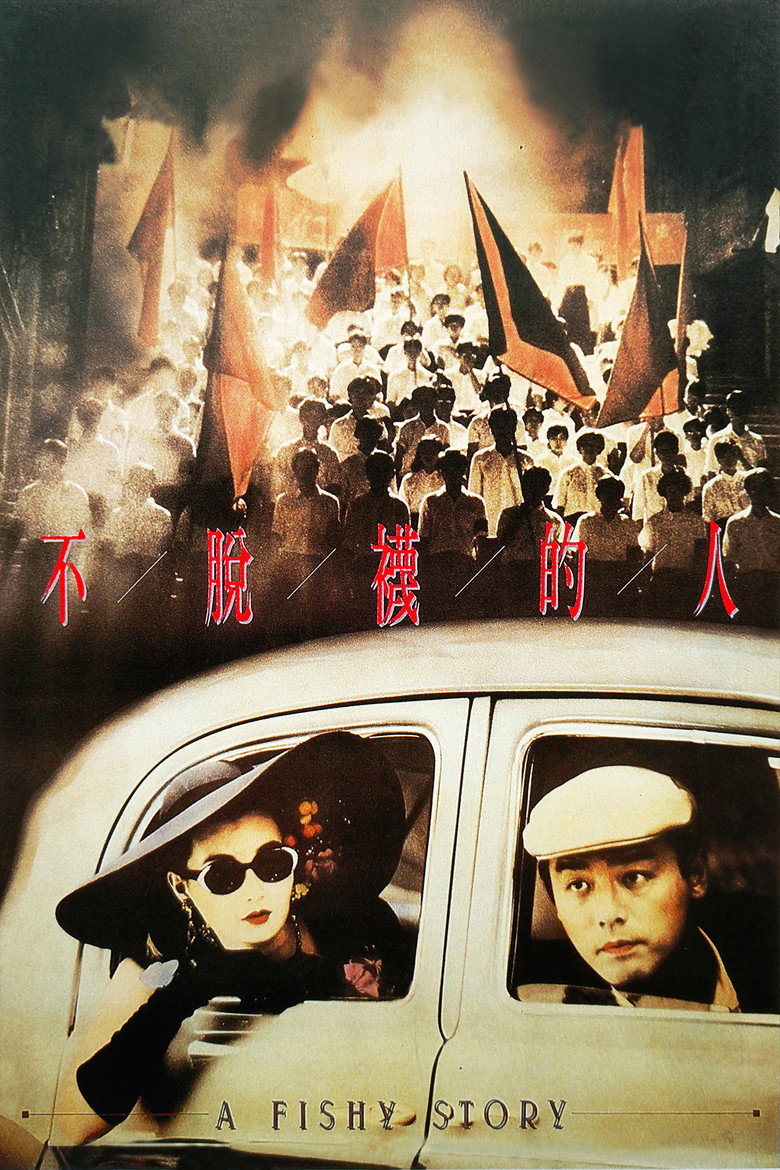 不脫襪的人 (1989) TMDB poster