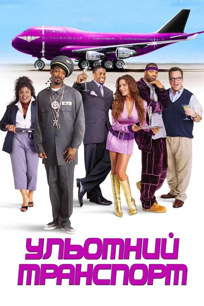 Ульотний транспорт / Soul Plane (2004) TMDB poster