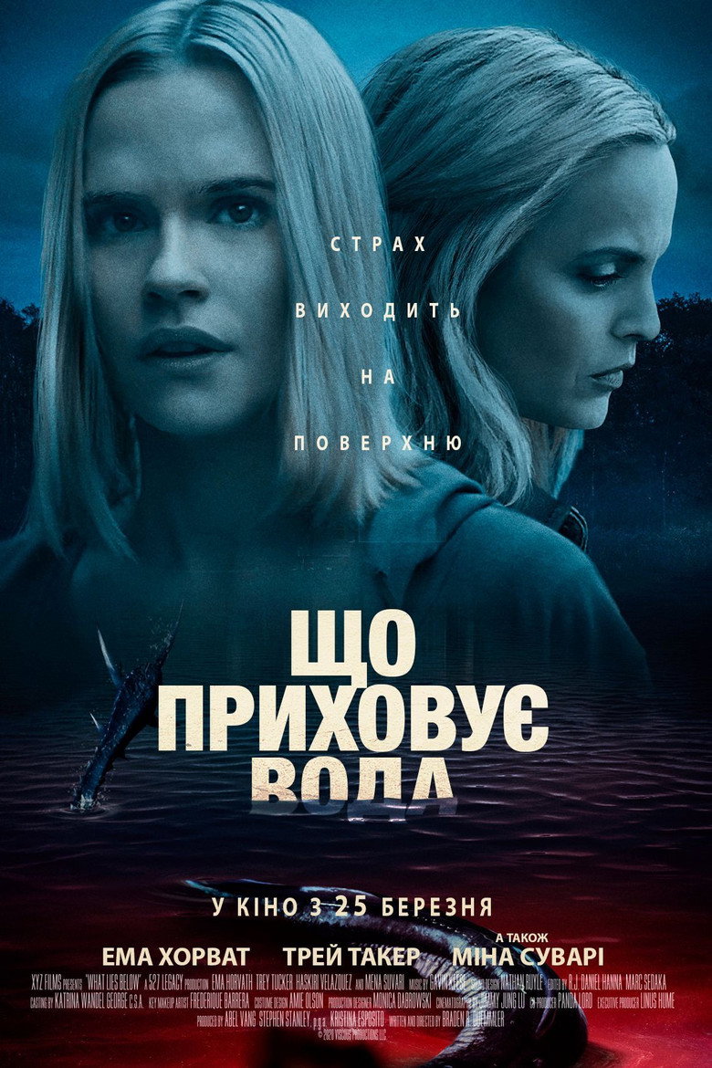 Що приховує вода / What Lies Below (2020) TMDB poster