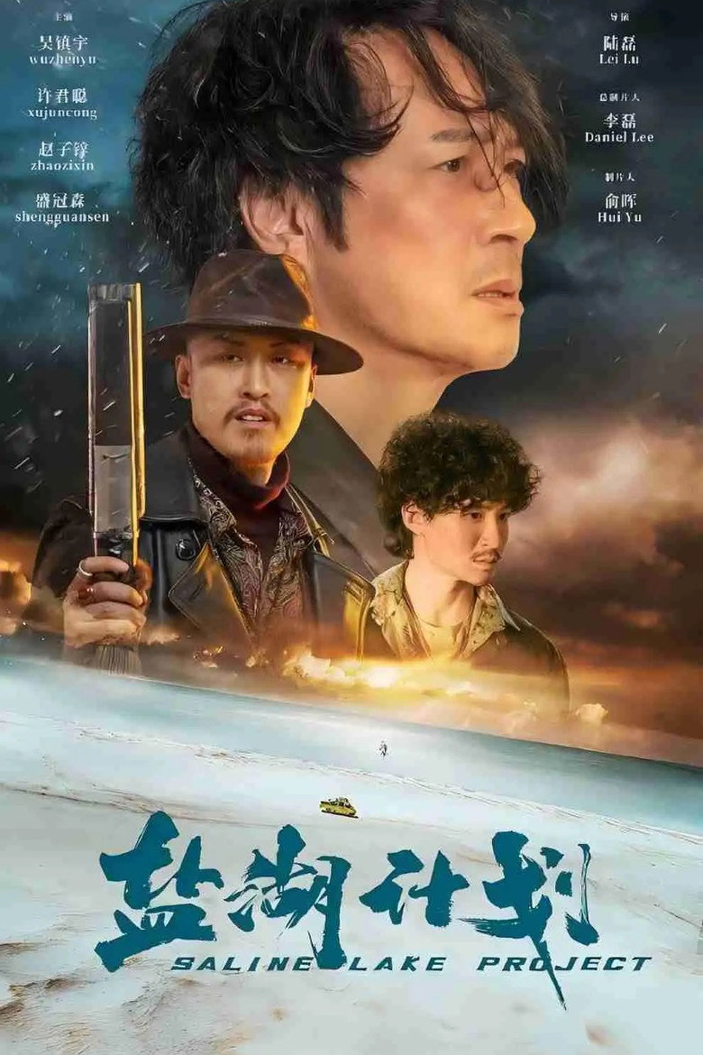 盐湖计划 (2024) TMDB poster