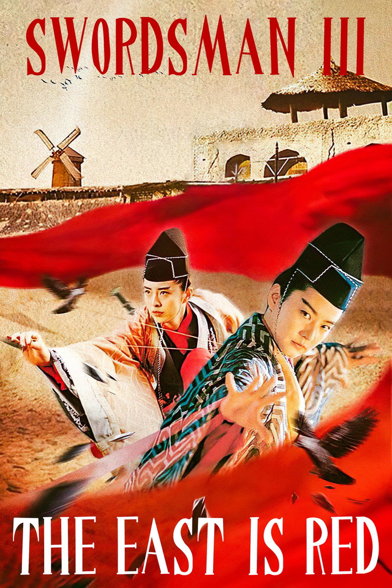 東方不敗之風雲再起 (1993) TMDB poster