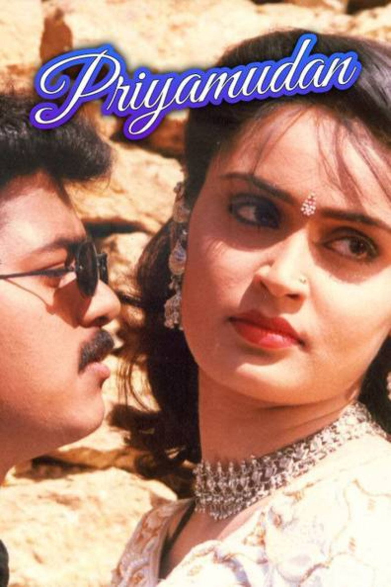ப்ரியமுடன் (1998) TMDB poster
