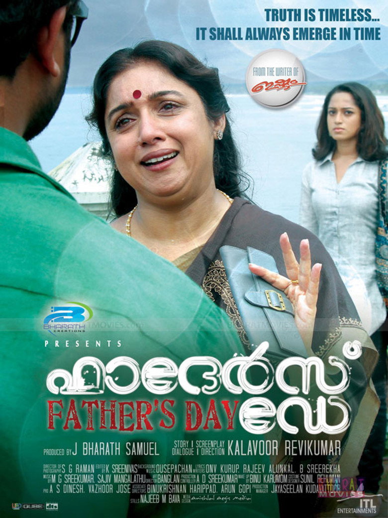 ഫാതെർസ് ഡേ (2012) TMDB poster