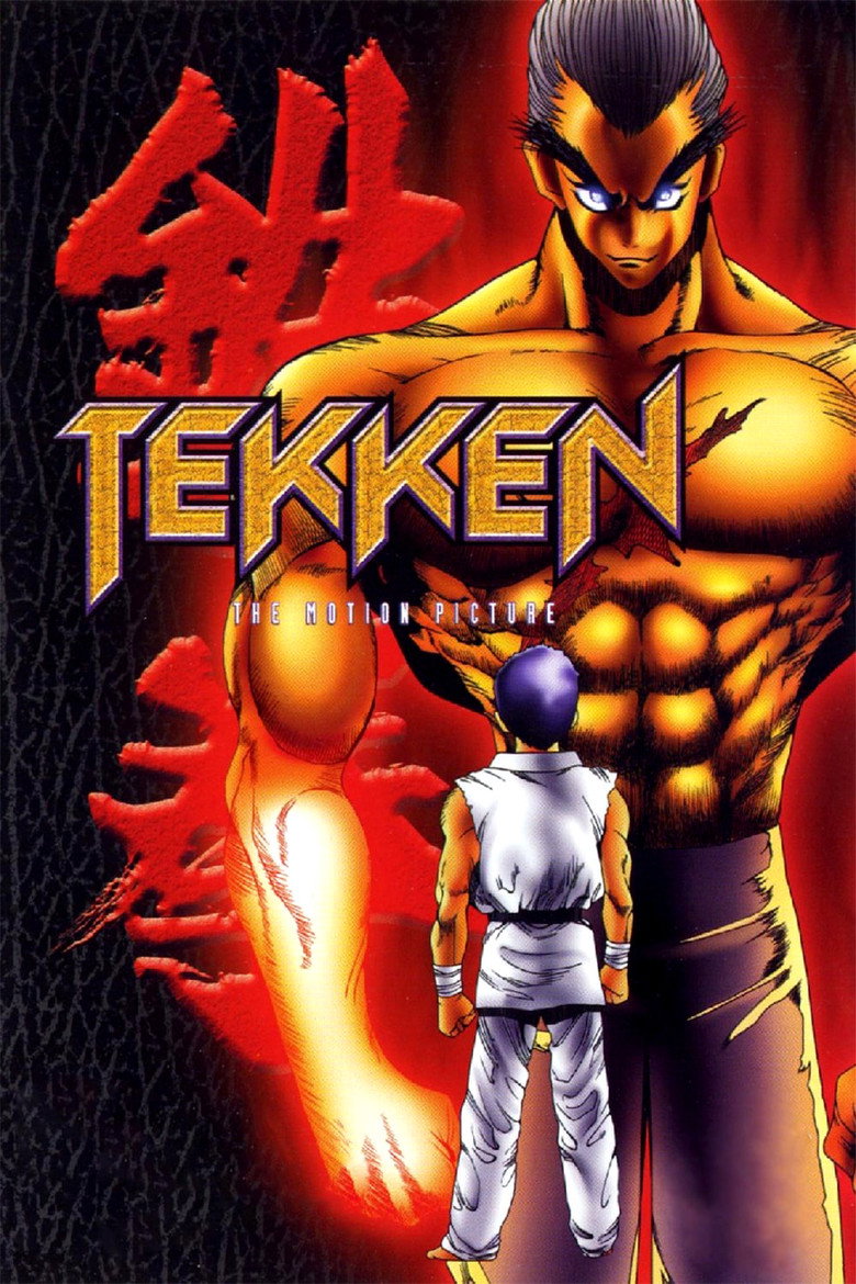 鉄拳 -TEKKEN- (1998) TMDB poster