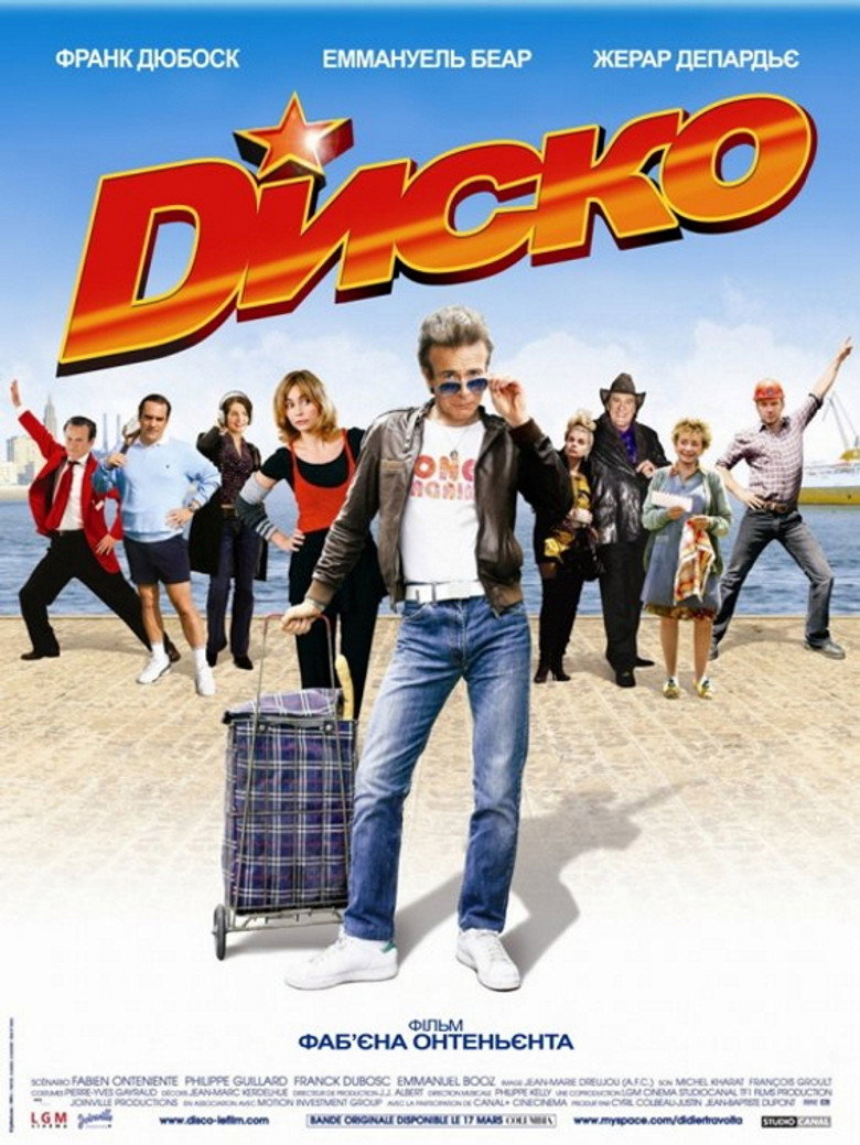 Диско / Disco (2008) TMDB poster