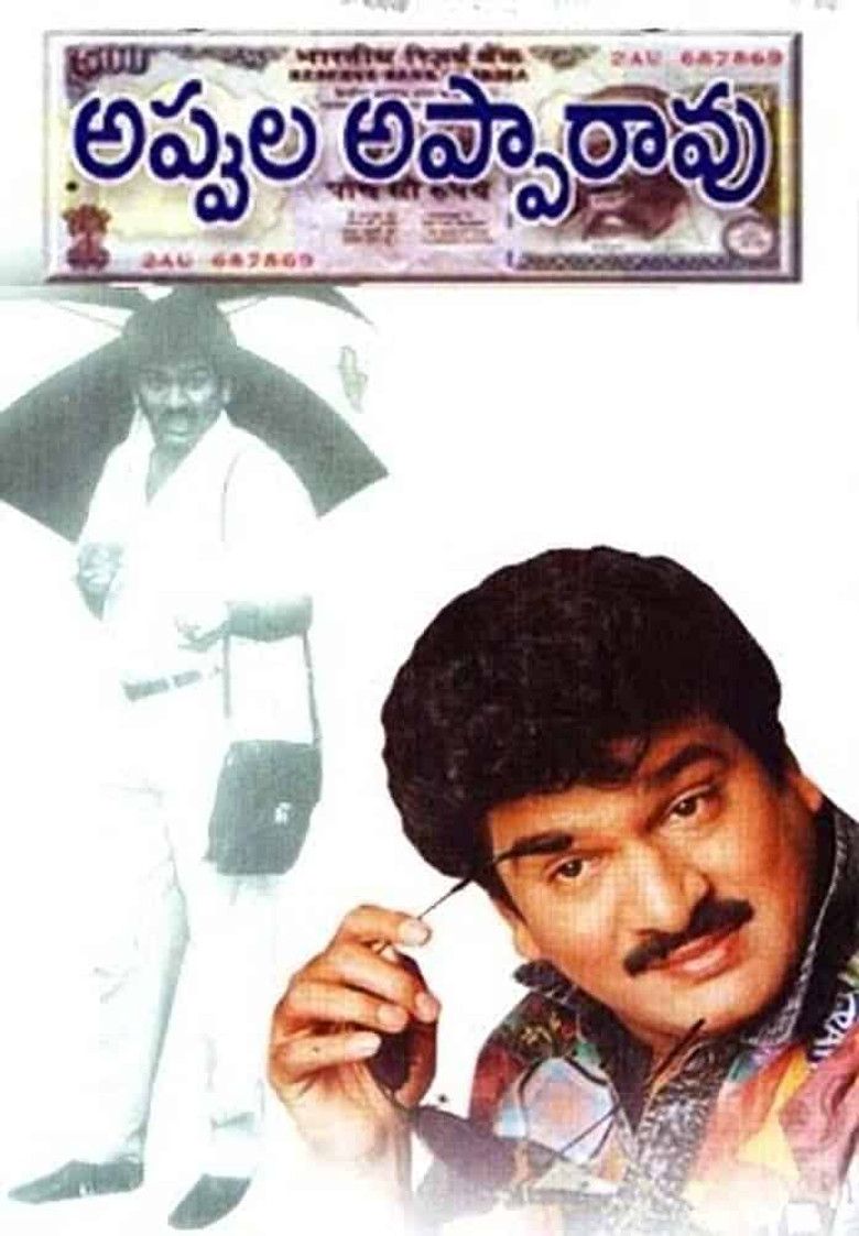 అప్పుల అప్పారావు (1991) TMDB poster