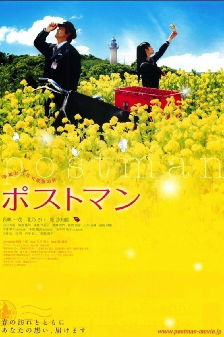 ポストマン (2008) TMDB poster