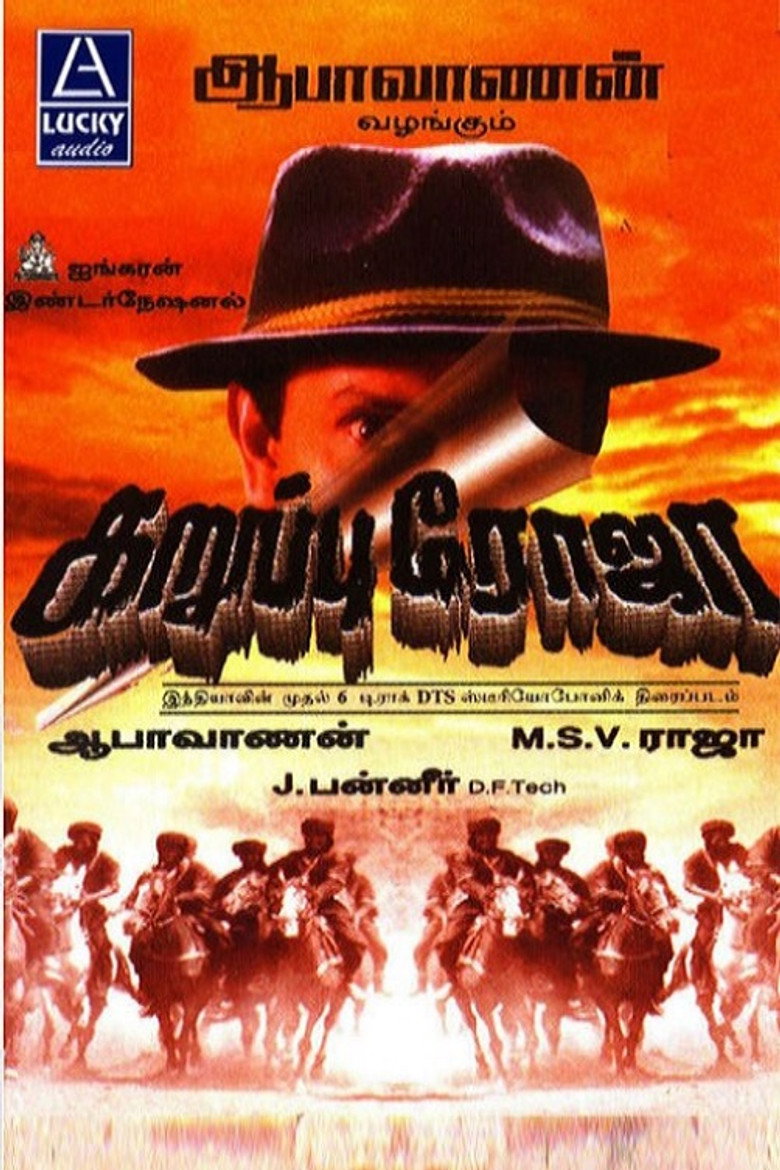 கறுப்பு ரோஜா (1996) TMDB poster